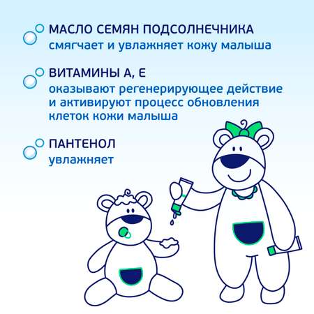 Крем AQA baby Увлажняющий 75 мл