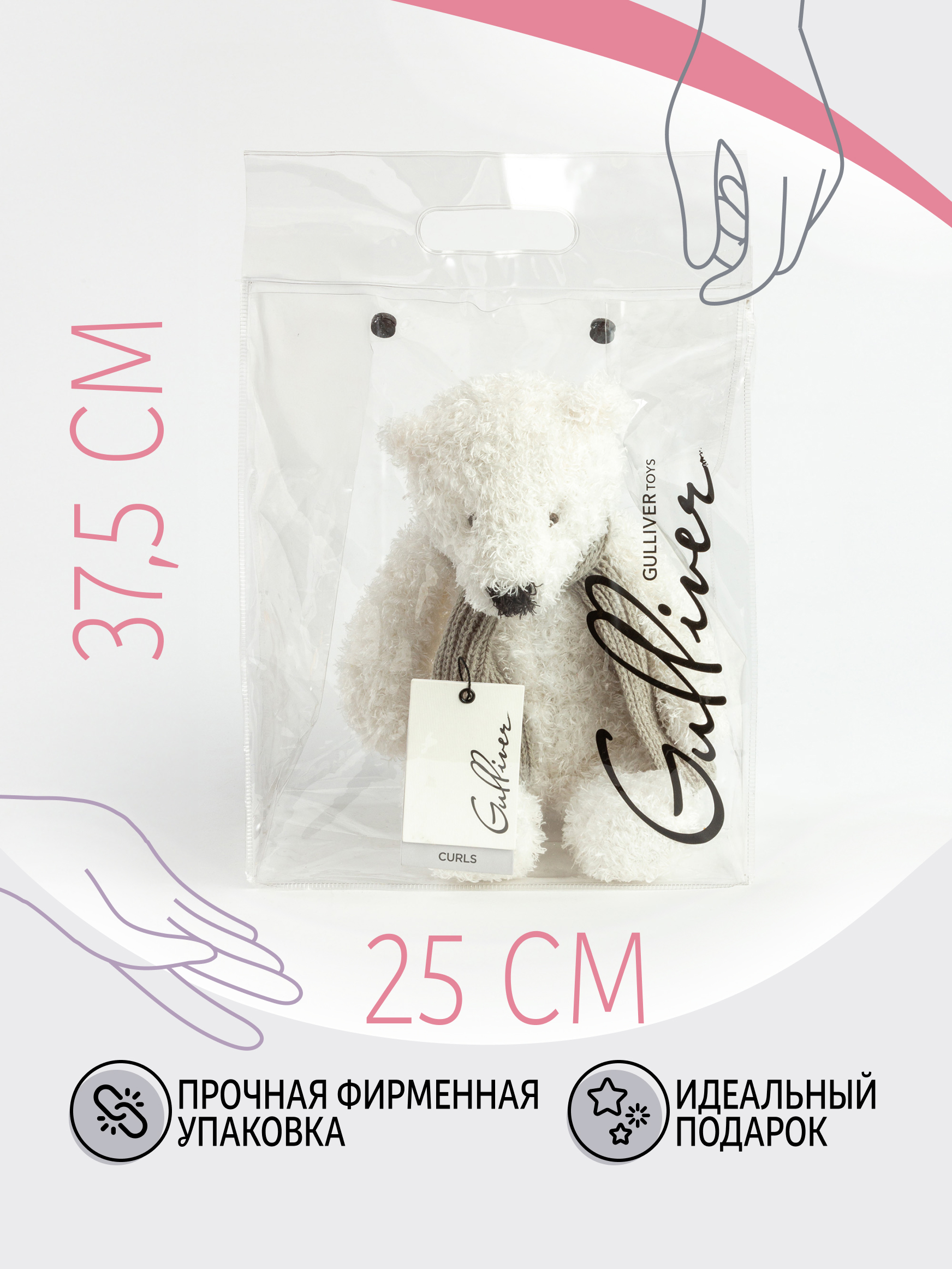 Мягкая игрушка GULLIVER toys Мишка белый в шарфе - фото 5