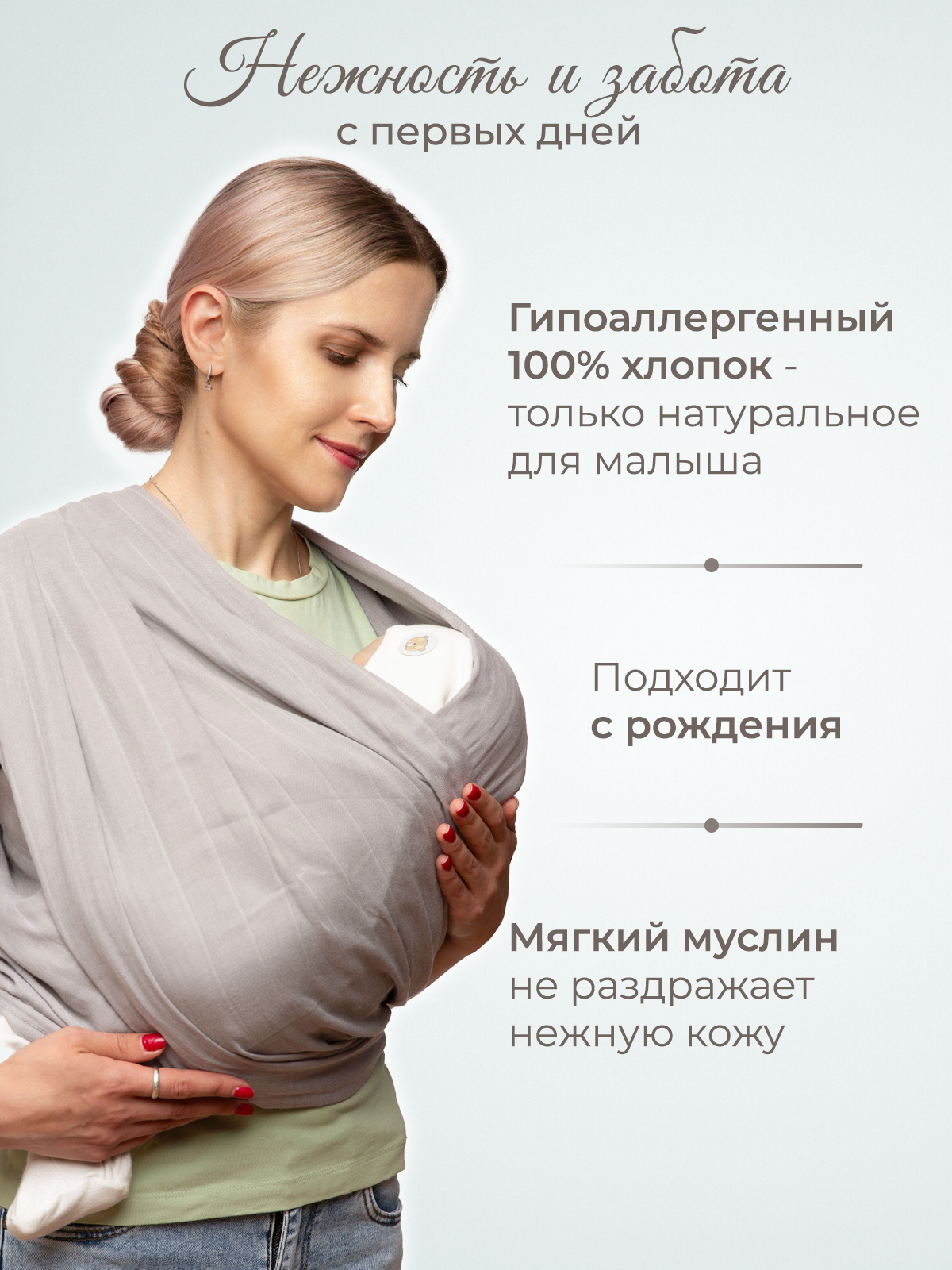 Слинг-шарф inlovery Муслин хлопок светло-бежевый - фото 5