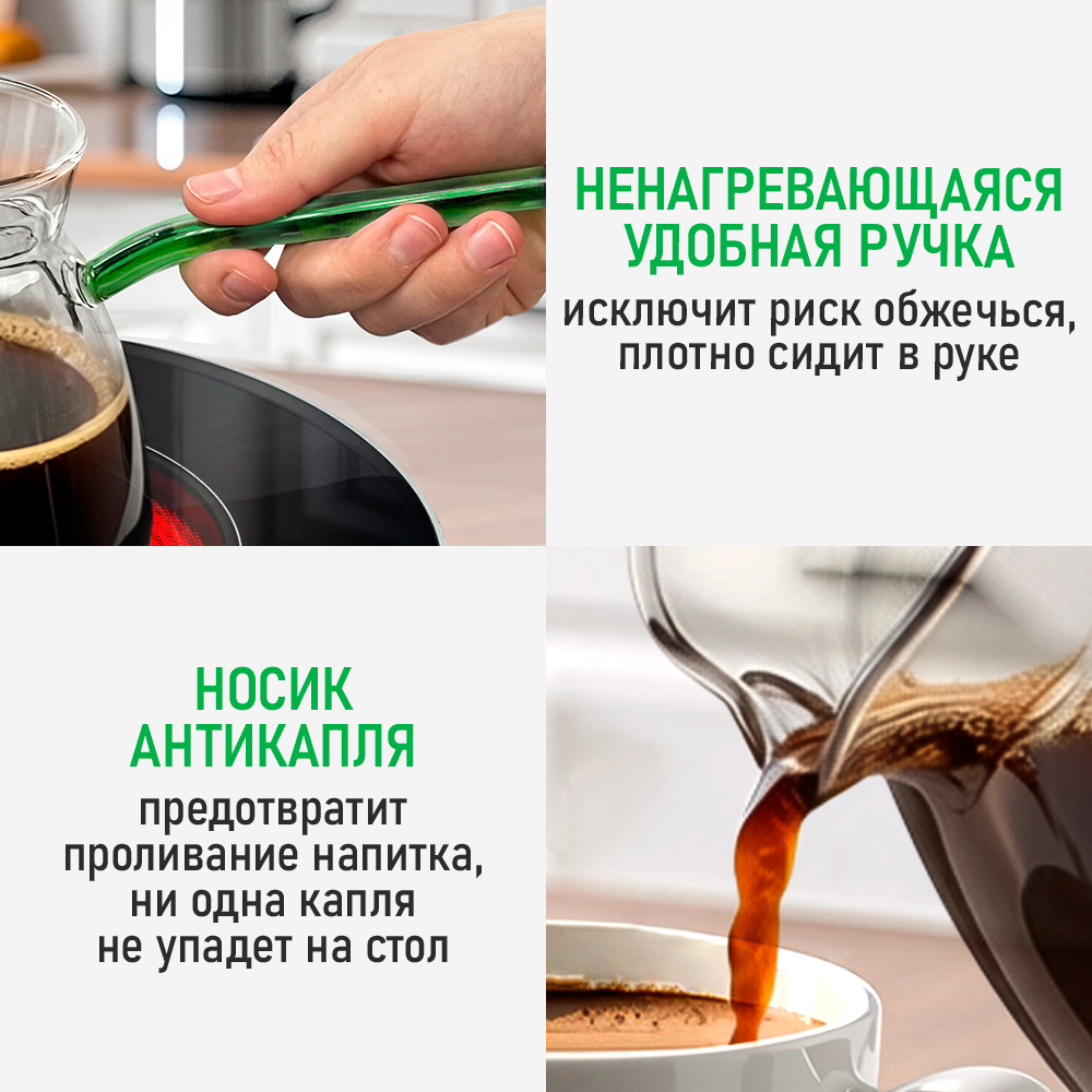 Турка стеклянная MARTA MARTA - фото 7