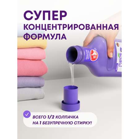 Гель для стирки Meine Liebe 0.8 л