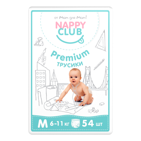 Трусики NappyClub Premium M 54 шт.