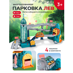 Парковка Рыжий кот Лев