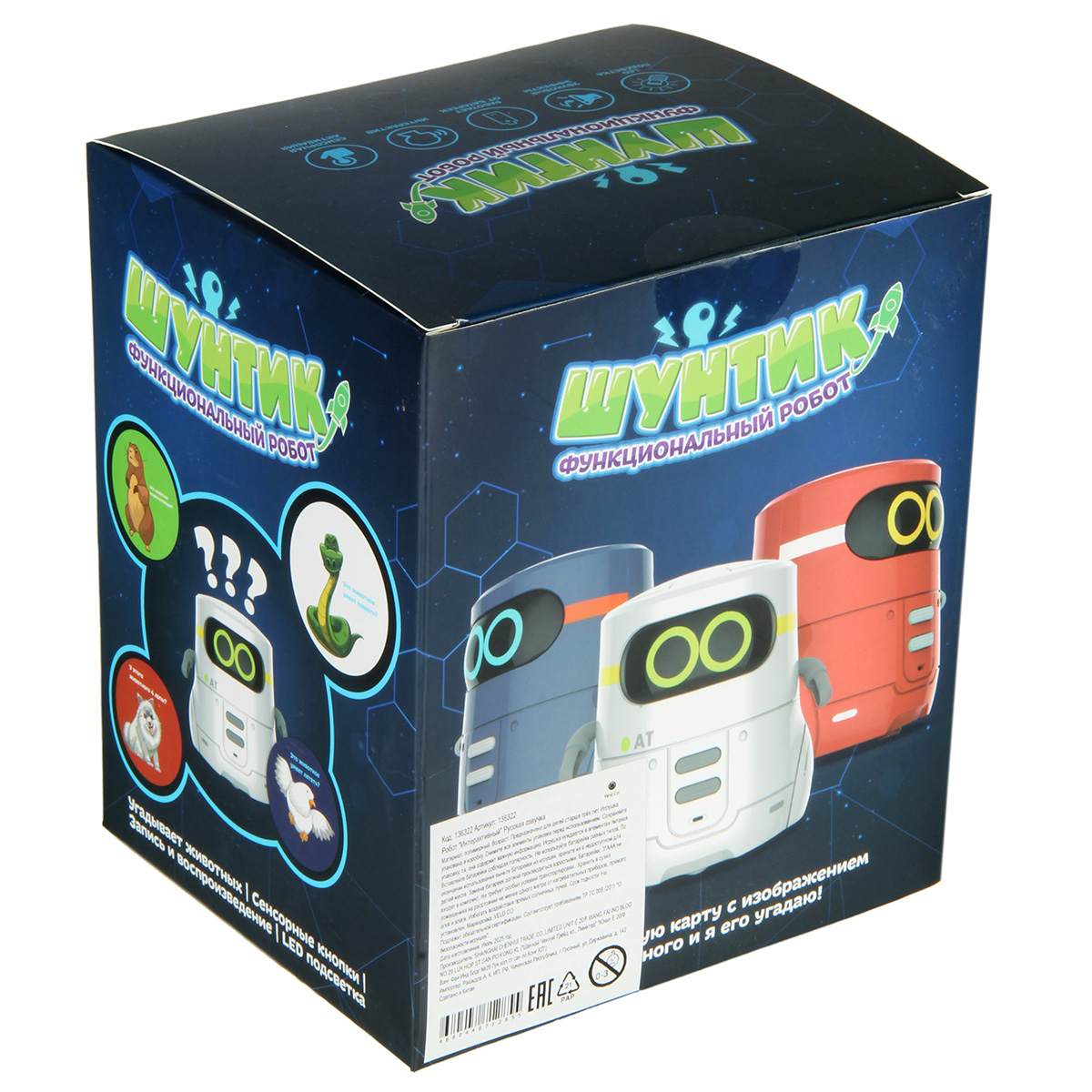 Робот РУ Veld Co - фото 16