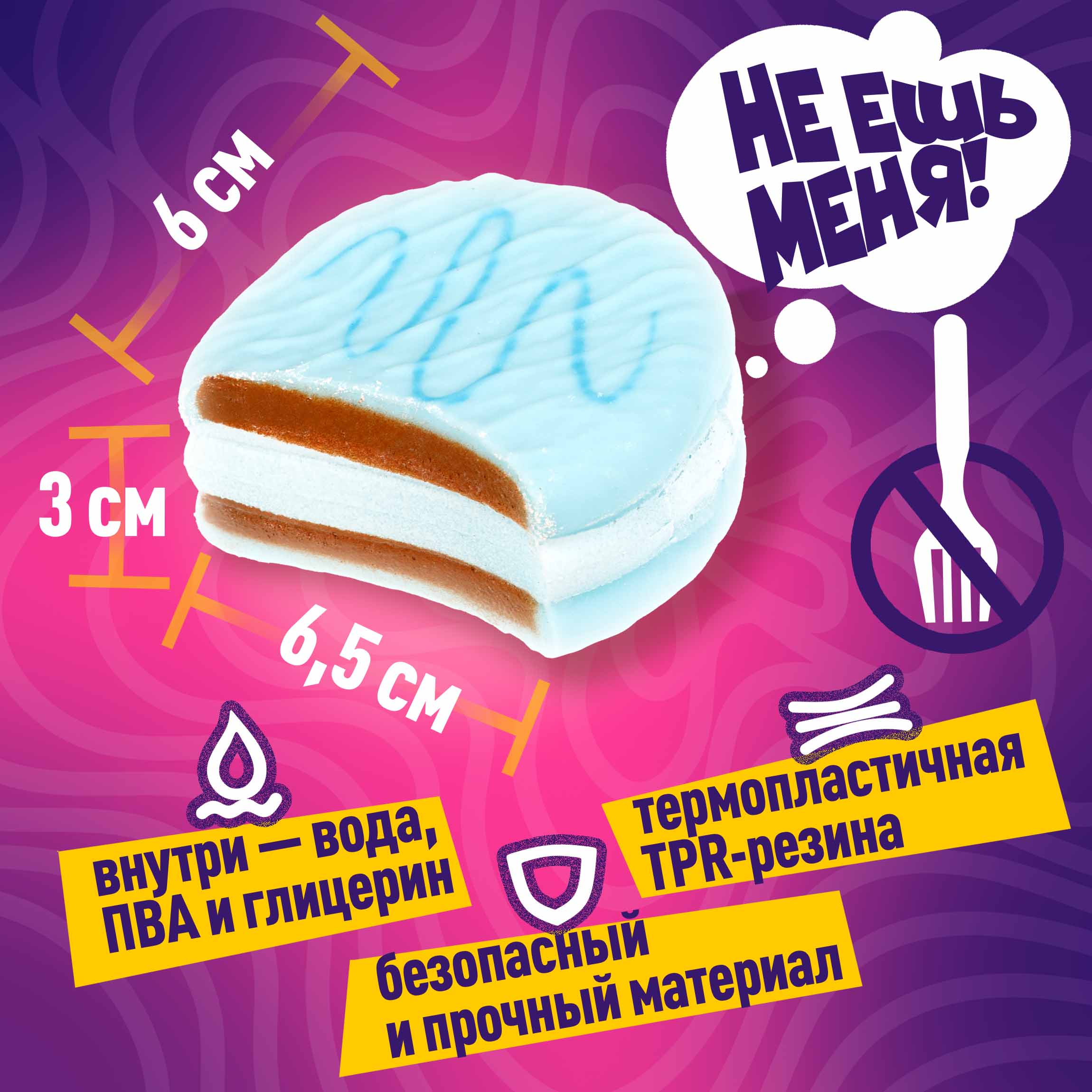 Игрушка-антистресс Крутой Замес сквиш - фото 3