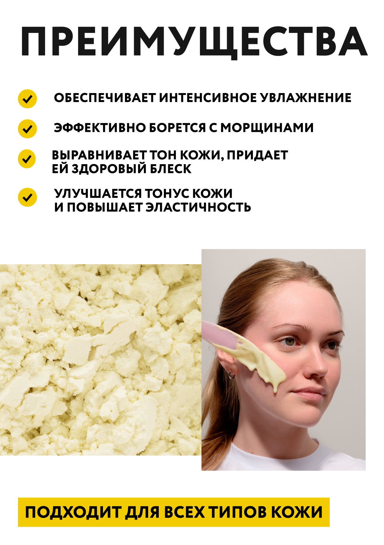 Маска NAME SKIN CARE - фото 5
