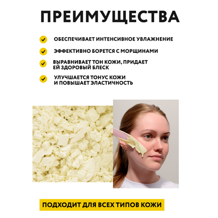Маска NAME SKIN CARE