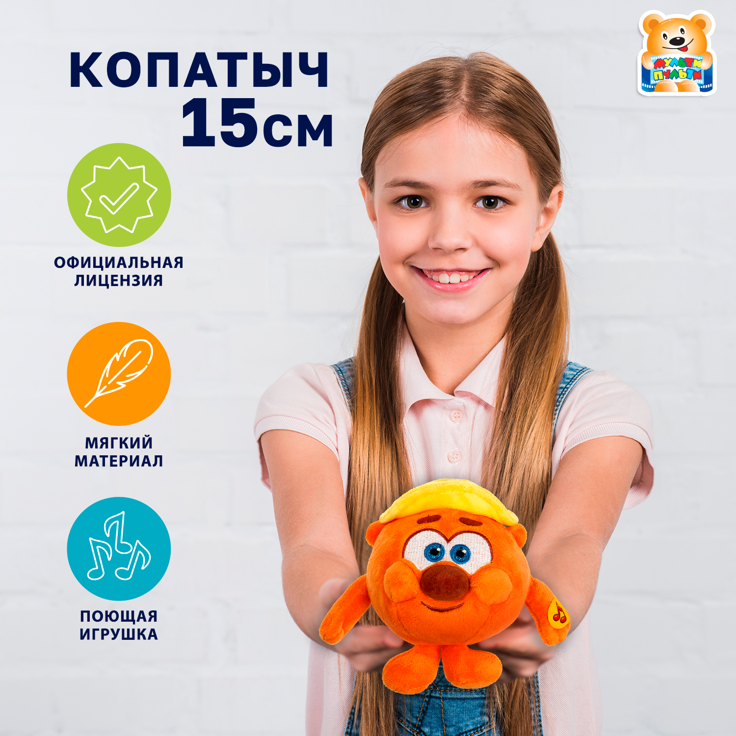 Мягкая игрушка Мульти Пульти Копатыч - фото 1