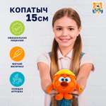 Мягкая игрушка Мульти Пульти Копатыч