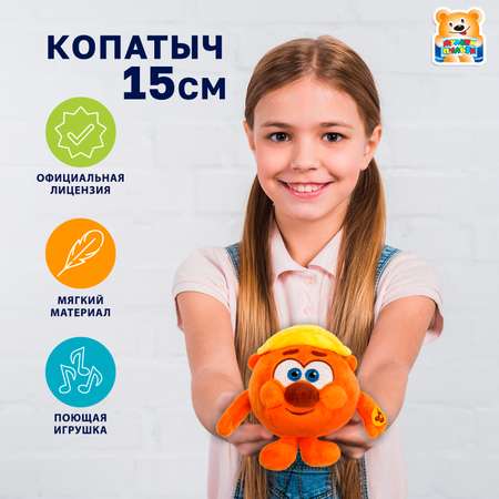 Мягкая игрушка Мульти Пульти Копатыч