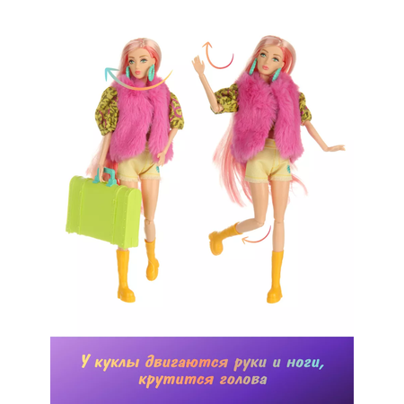 Кукла модельная Veld Co Экстра