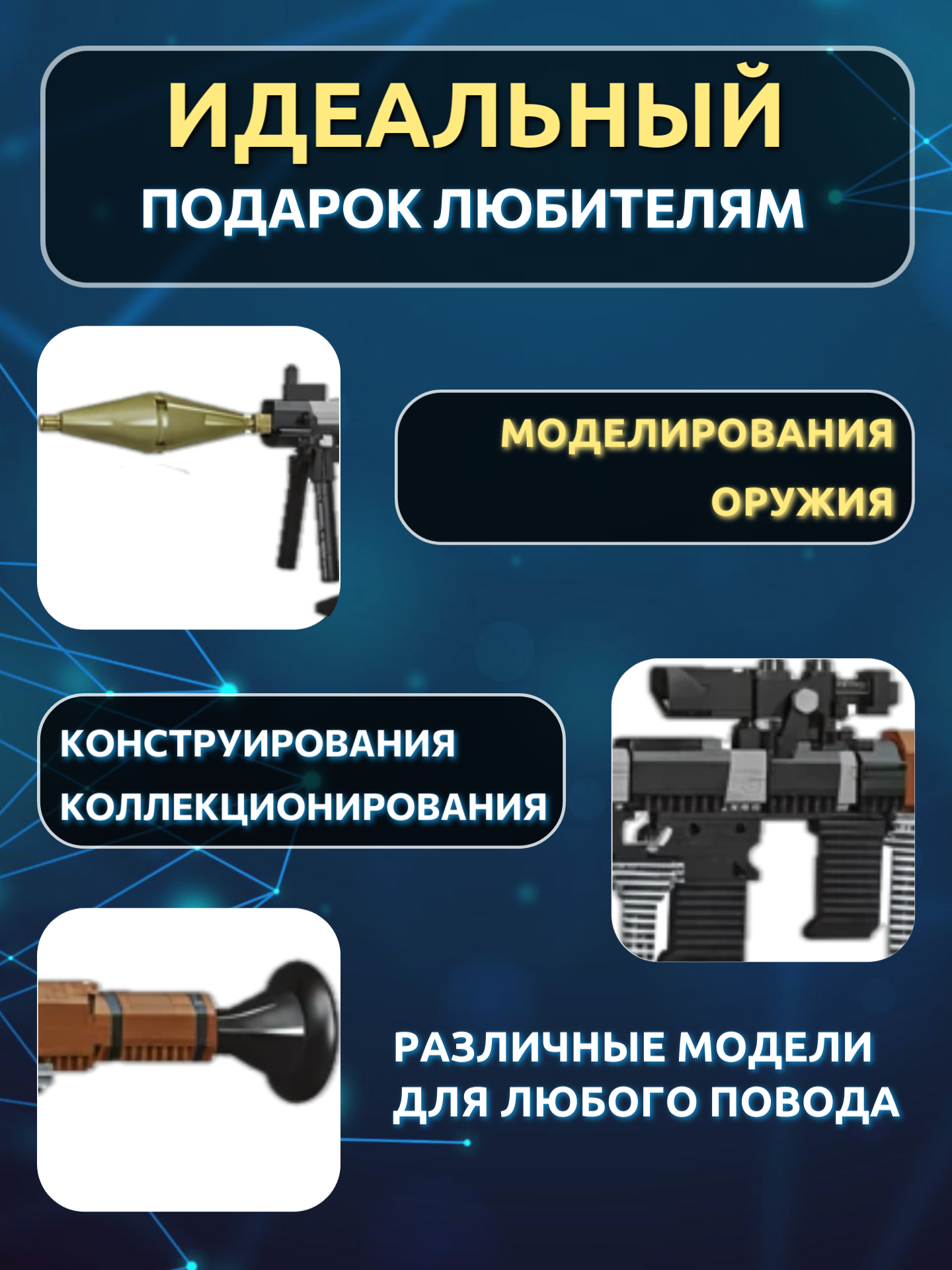 Конструктор ГлавИгрушка Оружие из мини-блоков - фото 4