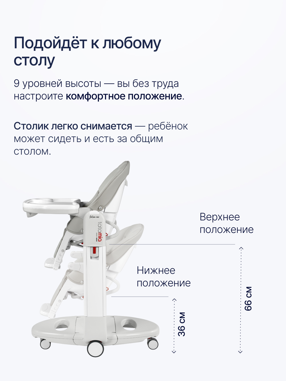 Стульчик для кормления Peg-Perego Tatamia Follow Me серый - фото 3