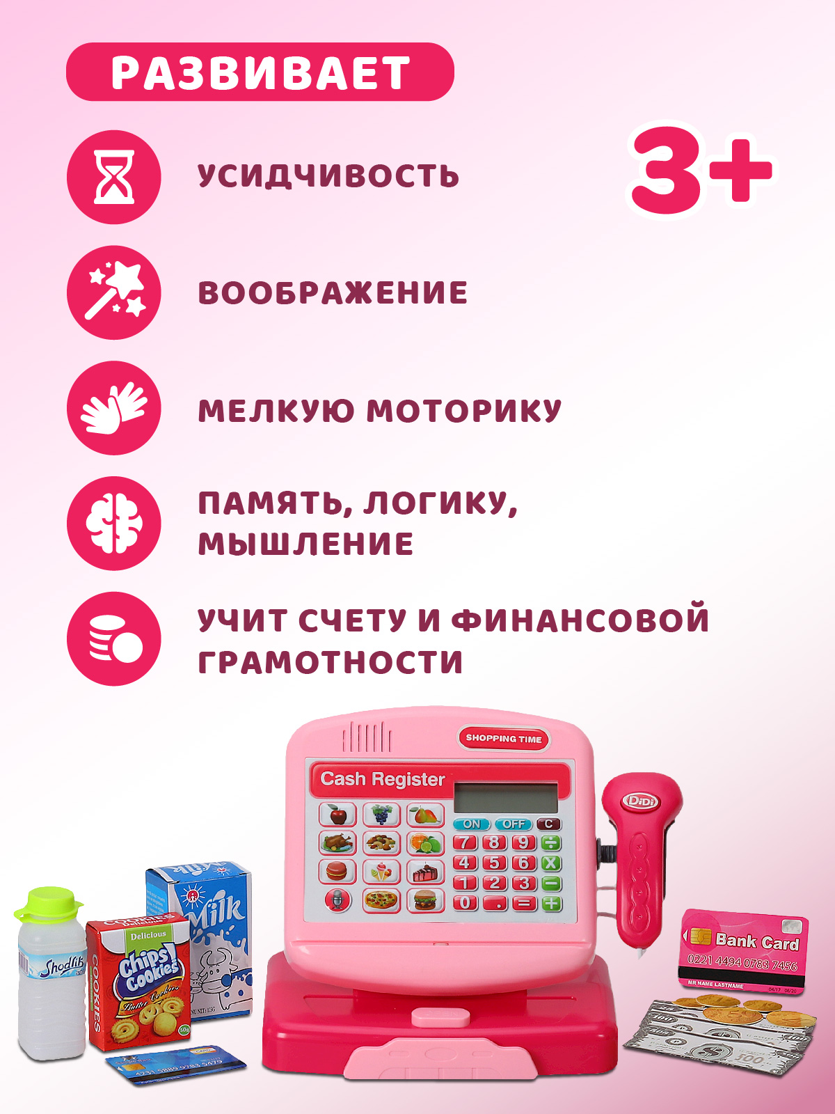 Игровой набор AMORE BELLO касса - фото 5