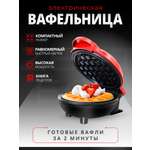 Вафельница электрическая для венских вафель