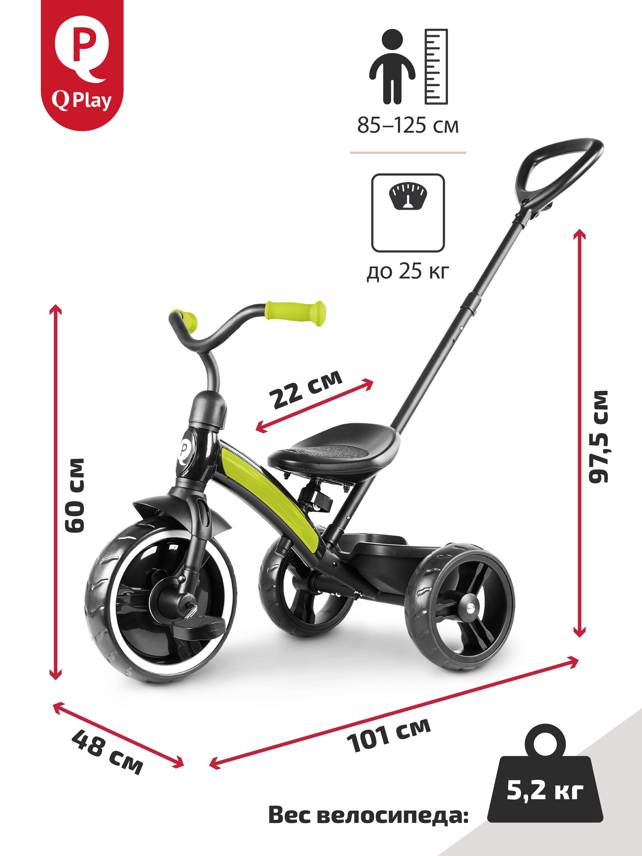 Трехколесный велосипед Q-Play - фото 5