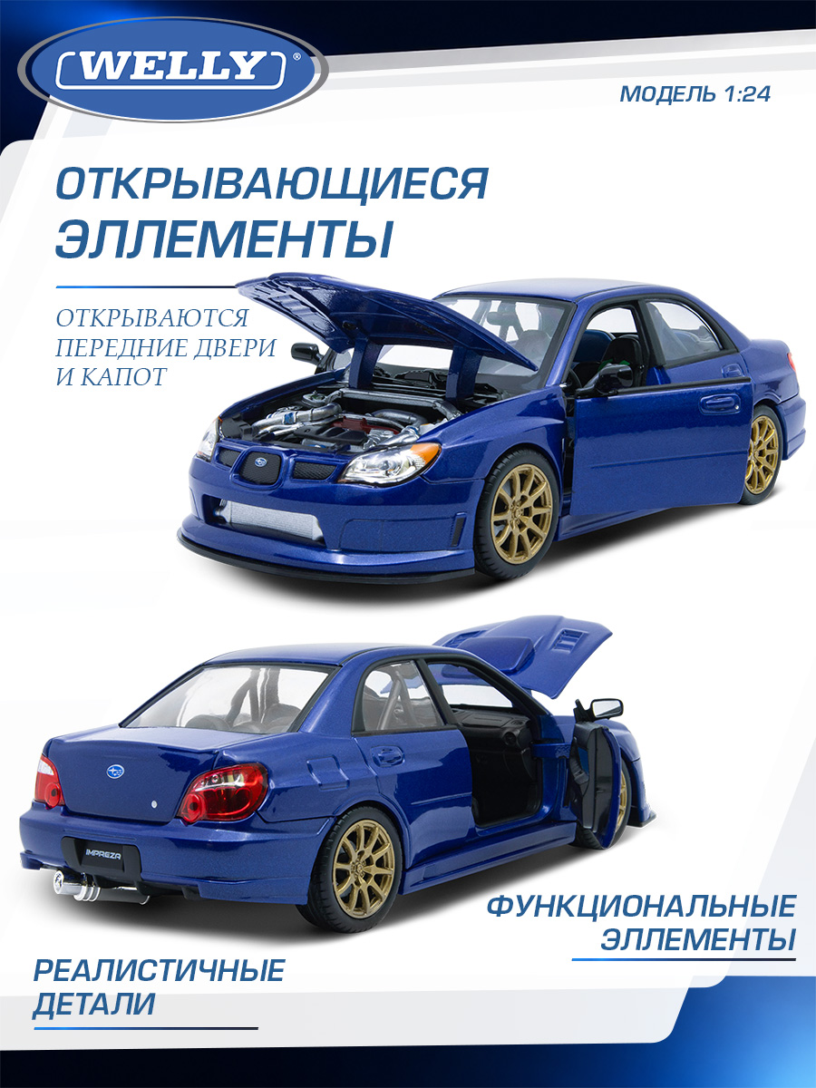 Автомобиль Welly Subaru Субару Импреза ВРХ СТ 1:24 WL_22487NS-W - фото 5