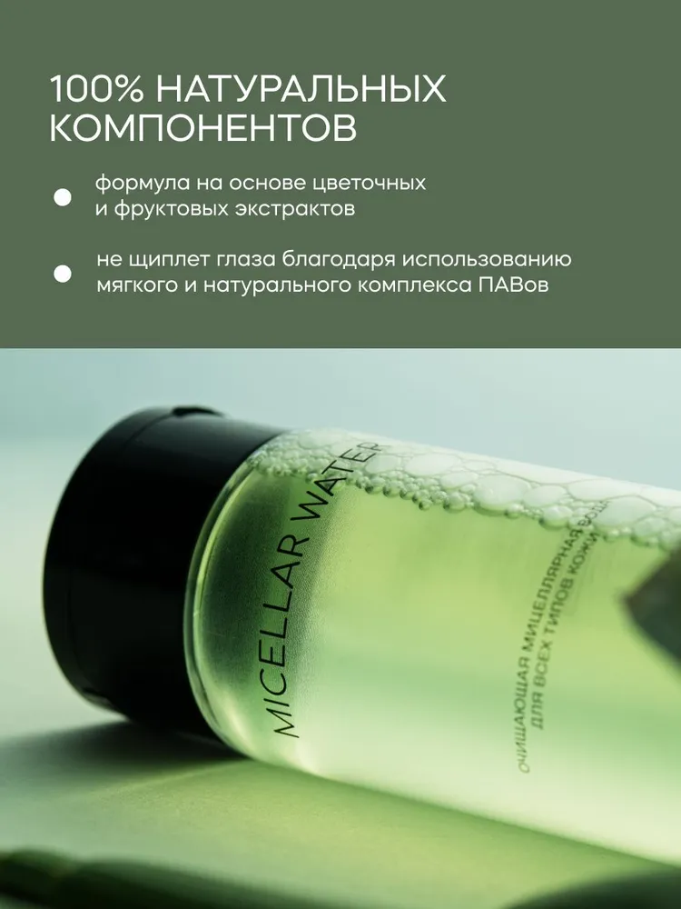 Краснополянская косметика Мицеллярная вода, освежающая, увлажняющая, 200 мл - фото 5