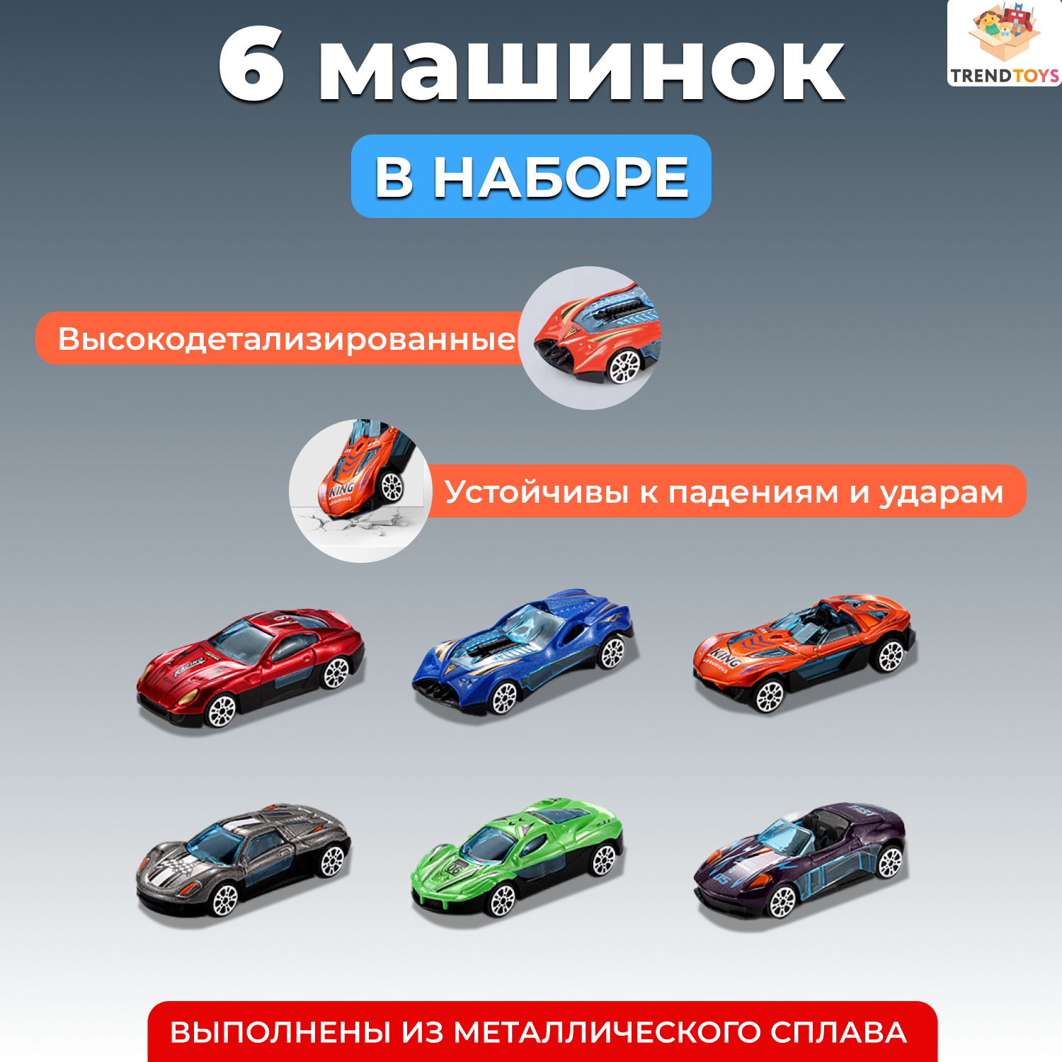 Автовоз TrendToys с катапультой в ассортименте DNT083 - фото 3