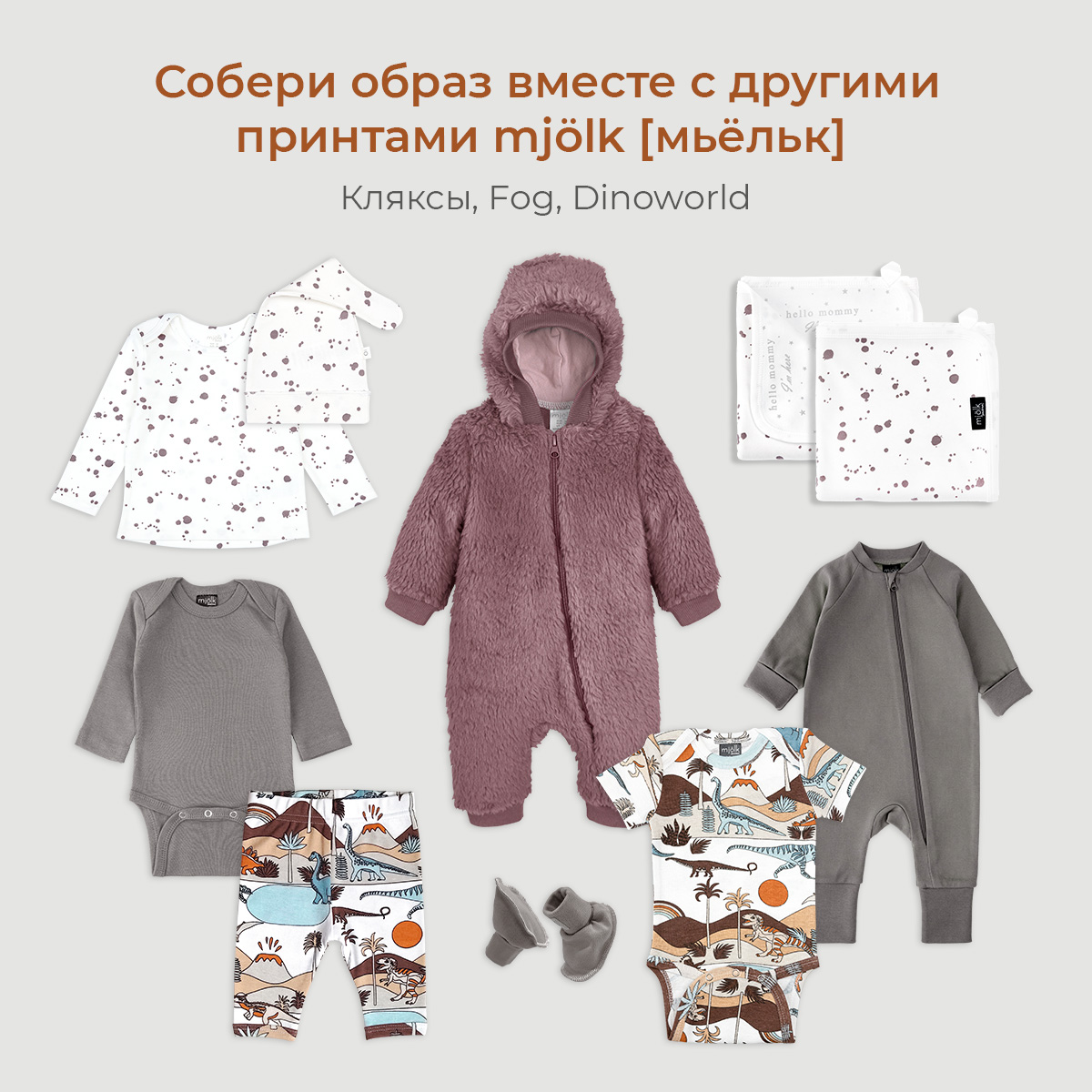 Комбинезон утепленный Mjolk 7856079 - фото 9