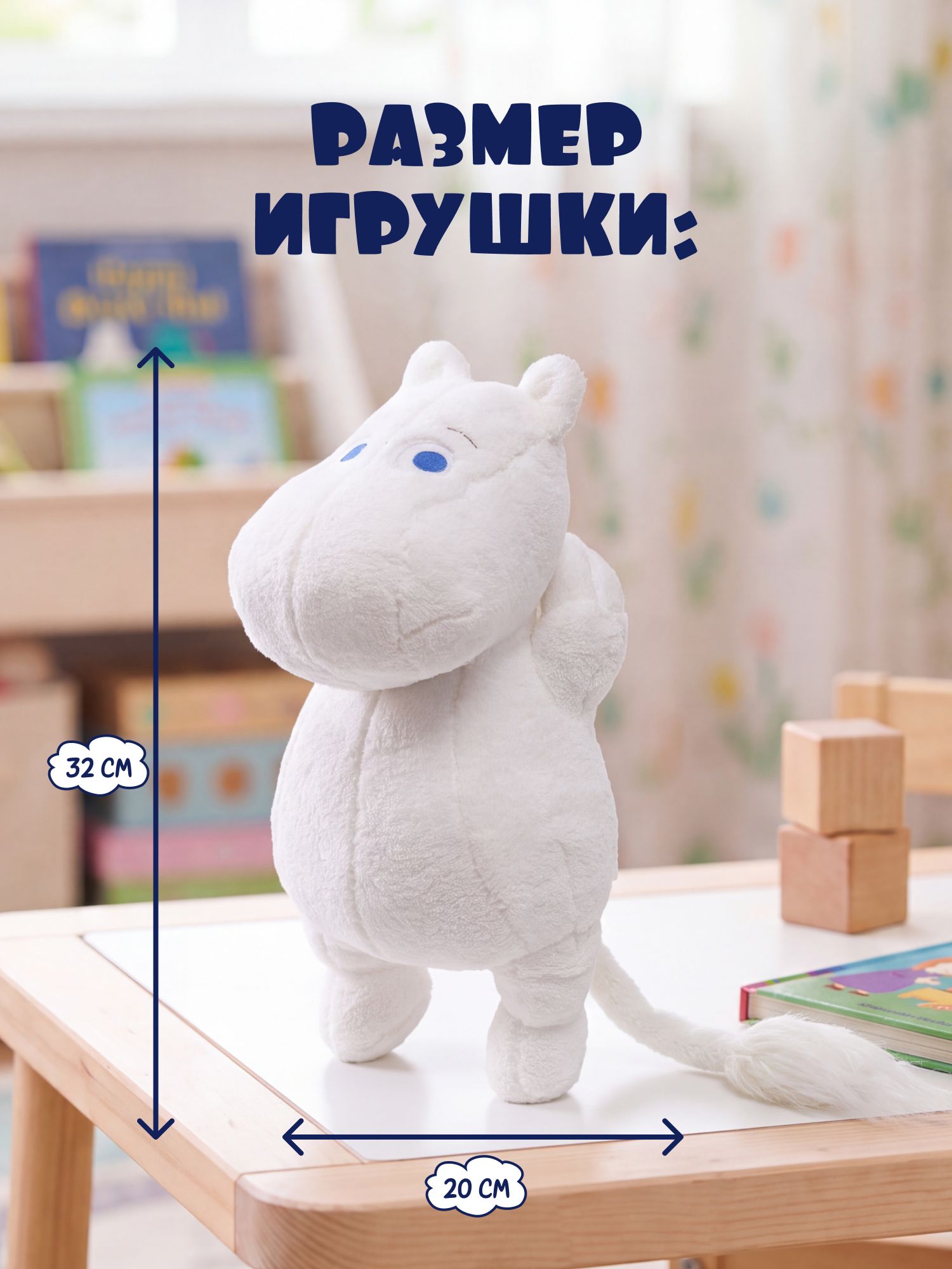 Мягкая игрушка Moomin - фото 5