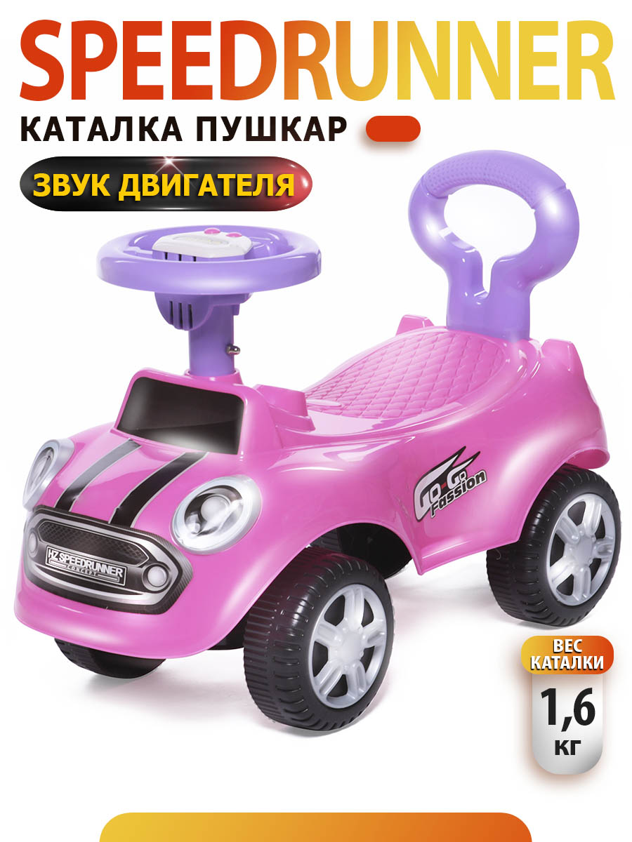Каталка BabyCare Speedrunner - фото 1