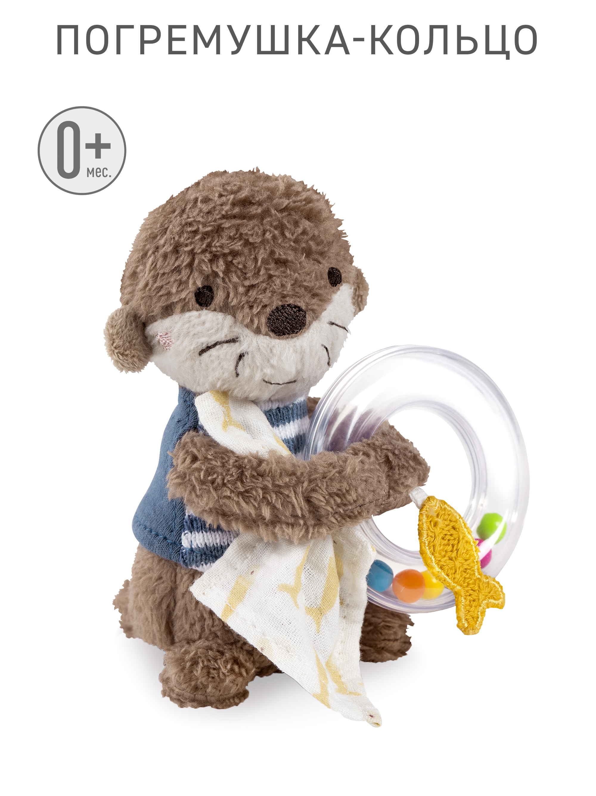 Игрушка FEHN погремушка - фото 1