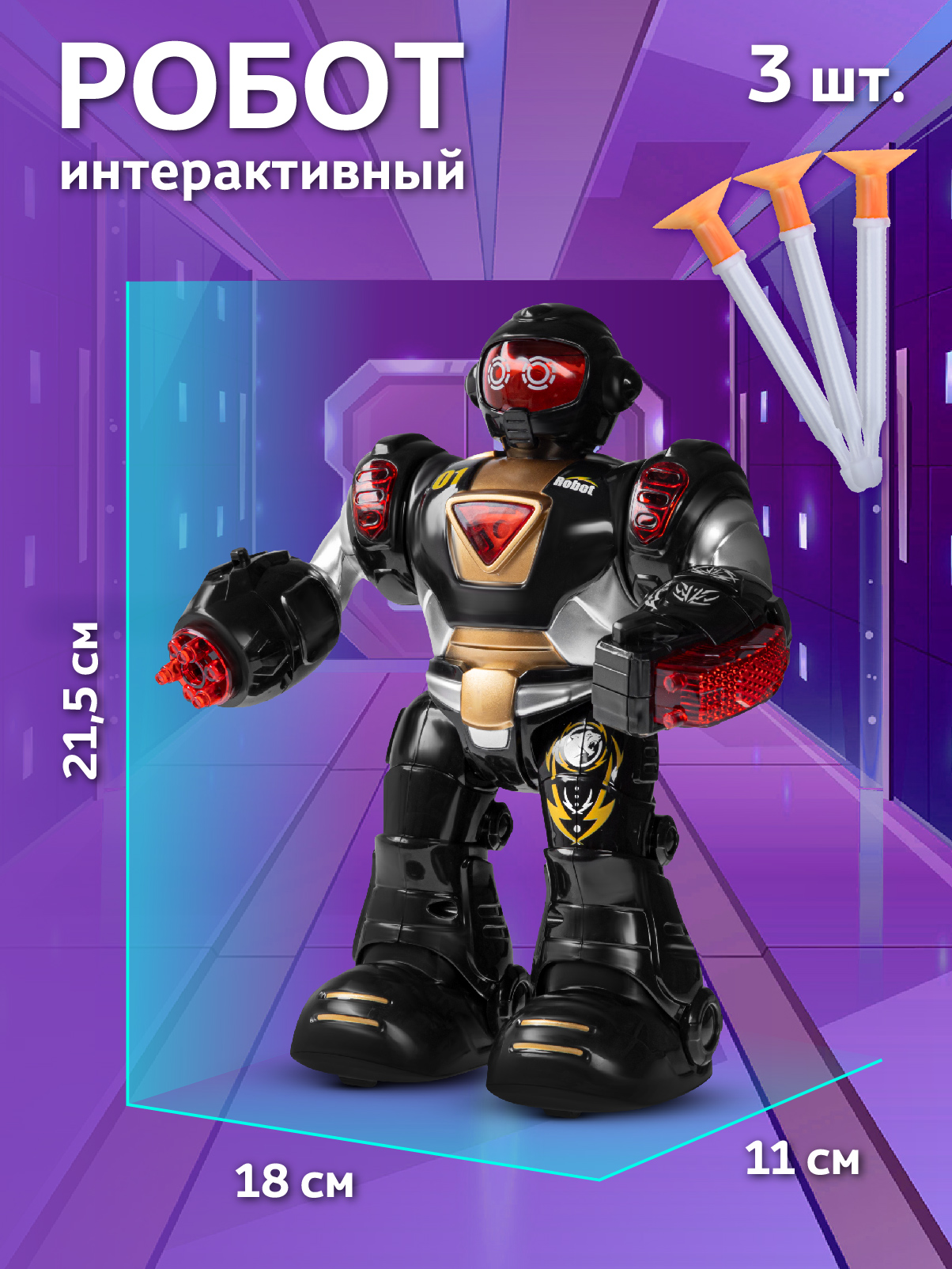 Фигурка AUTODRIVE Робот интерактивный - фото 6
