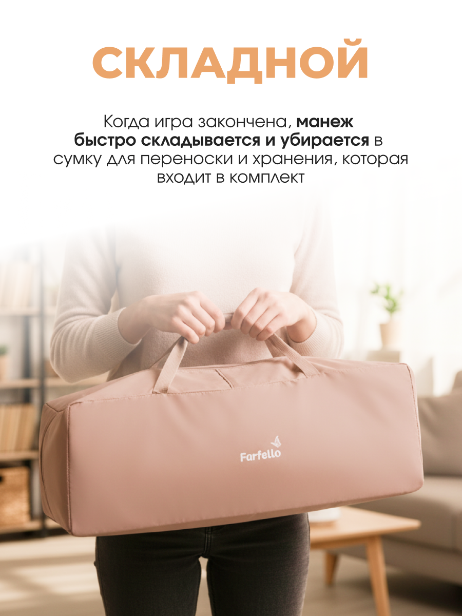Манеж кровать Farfello Fun бежевый FN-1 - фото 3