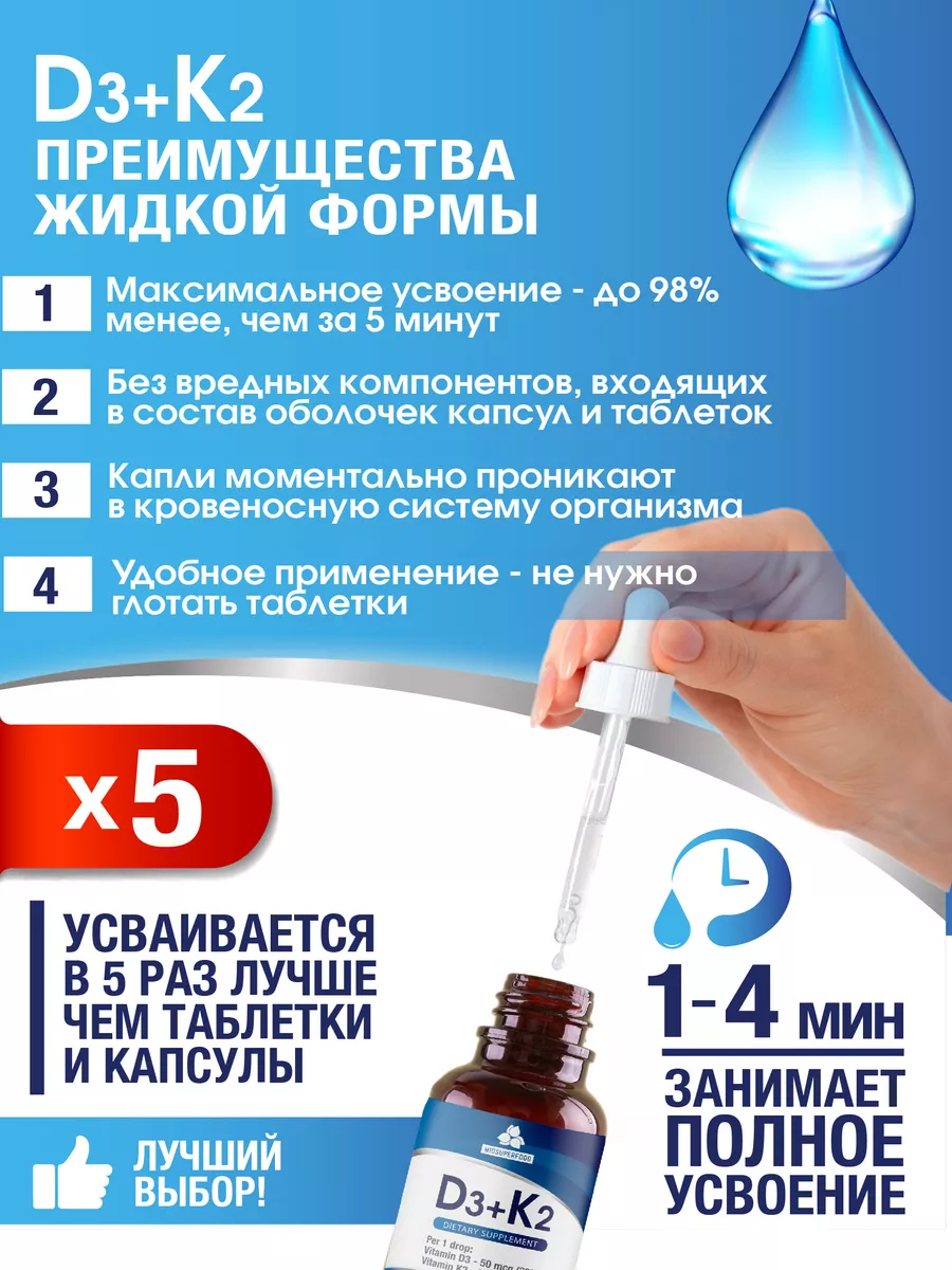 Miosuperfood Миофарм Для иммунитета - фото 4