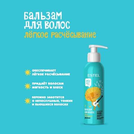 Бальзам ESTEL 250 мл
