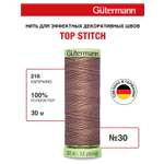 Нитки для шитья и отстрочки Top Stitch Guttermann 30/30м цвет 216