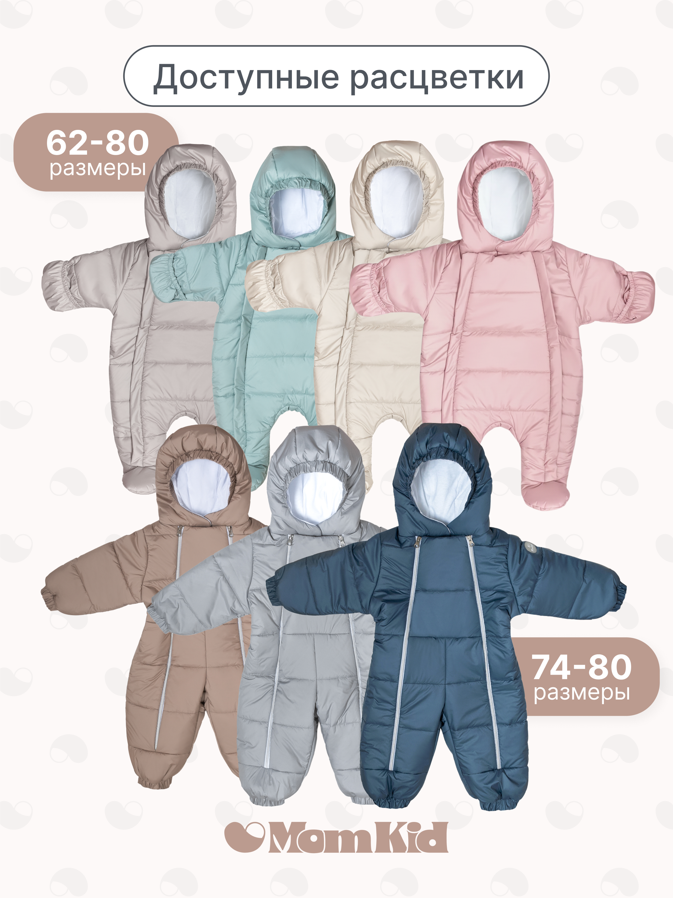Комбинезон MomKid Tiny-LG - фото 9