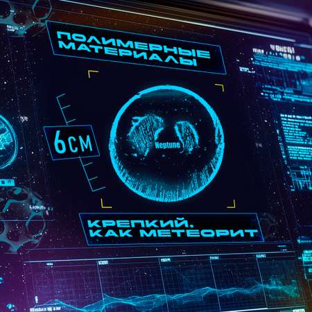 Мяч детский moon ball Крутой Замес 1TOY Нептун попрыгунчик лунный галактический мон бол