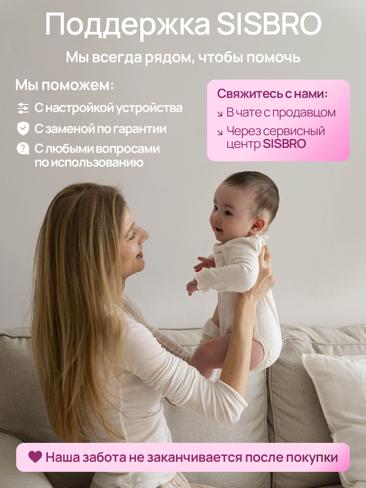 Молокоотсос электрический SISBRO Care - фото 18