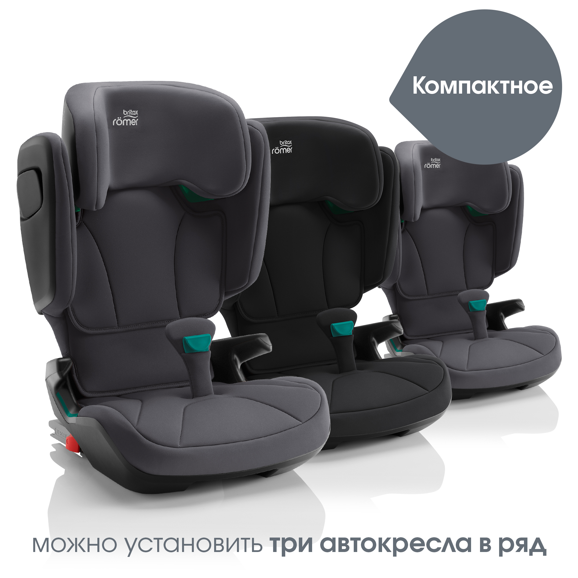 Автокресло Britax Roemer Kidfix Midnight Grey Isofix 2/3 (15-36 кг) - фото 9