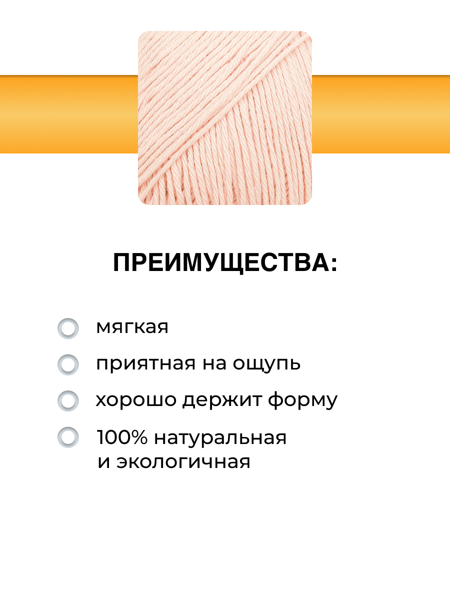 Пряжа для вязания ВЯЗЬ 50г 170м 6шт - фото 2