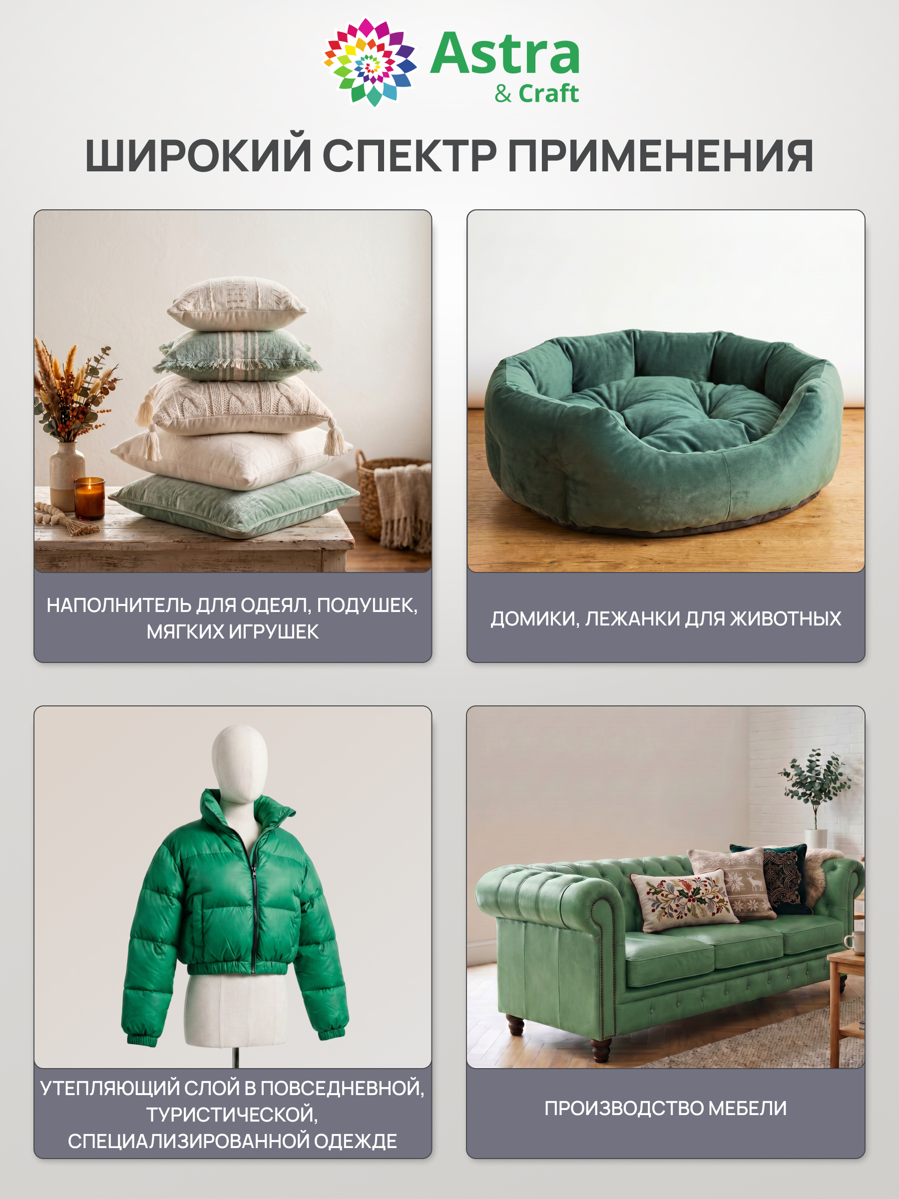 Набор для творчества Astra Craft шитье - фото 3