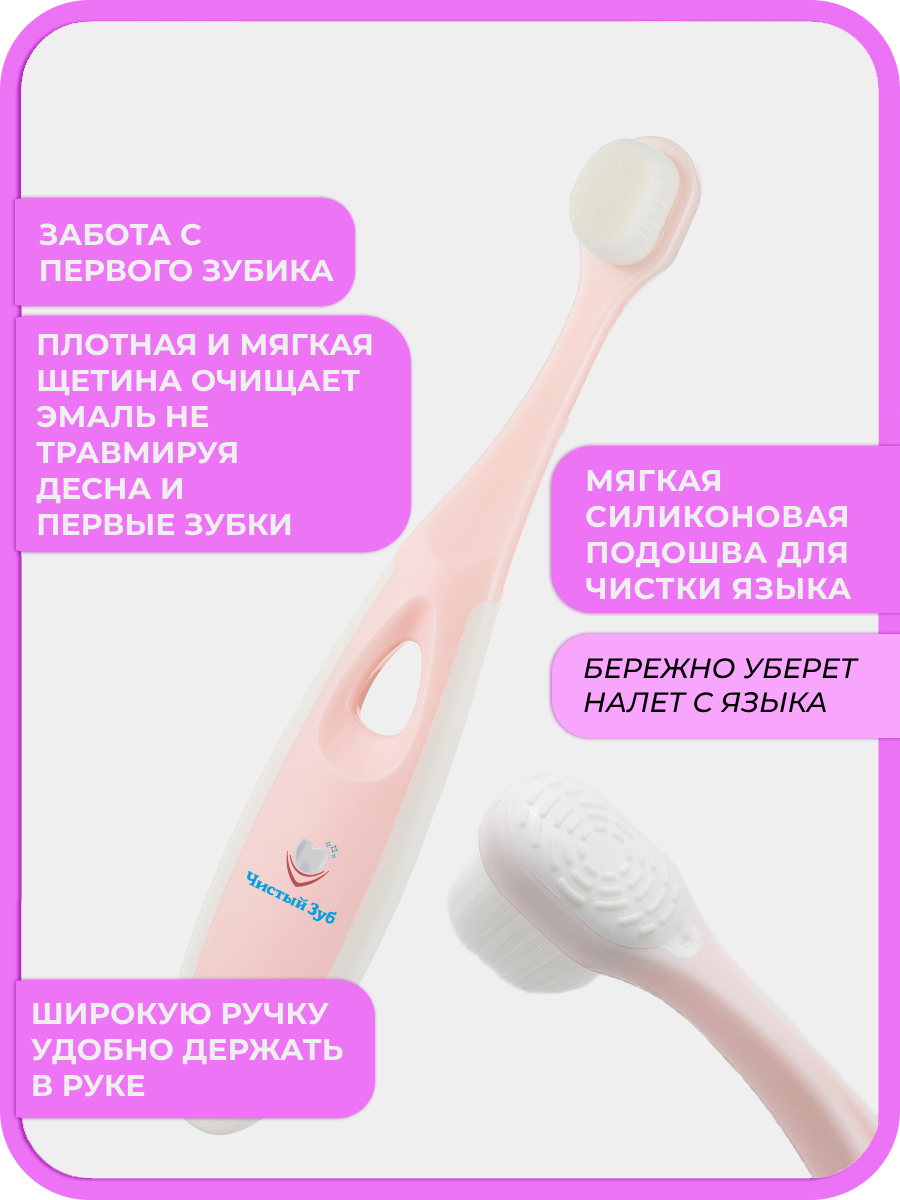 Зубная щетка классическая Чистый Зуб от 0 лет 2 шт. - фото 5