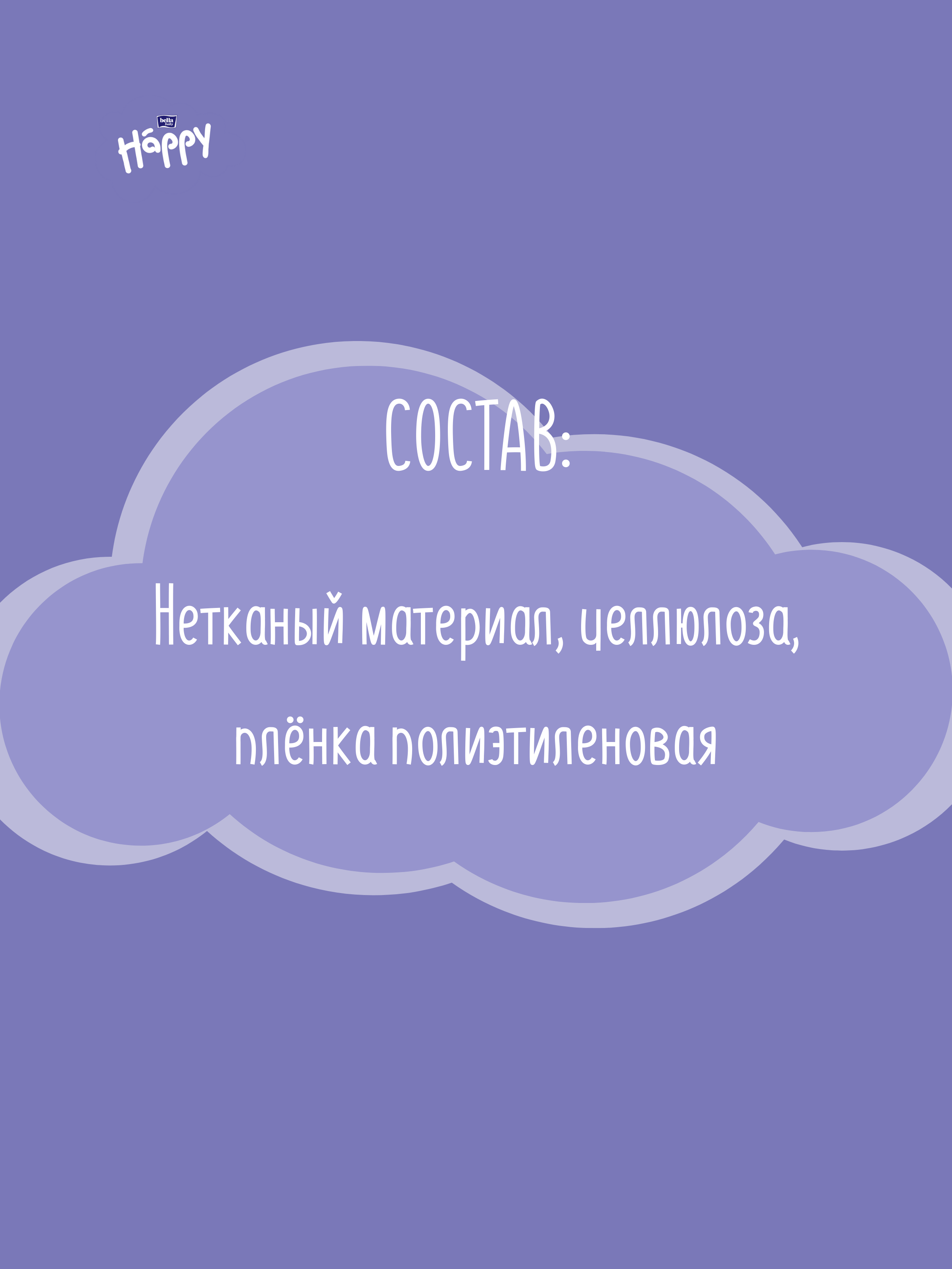 Пелёнки одноразовые Bella baby Happy 60х60 см 10 шт. - фото 4