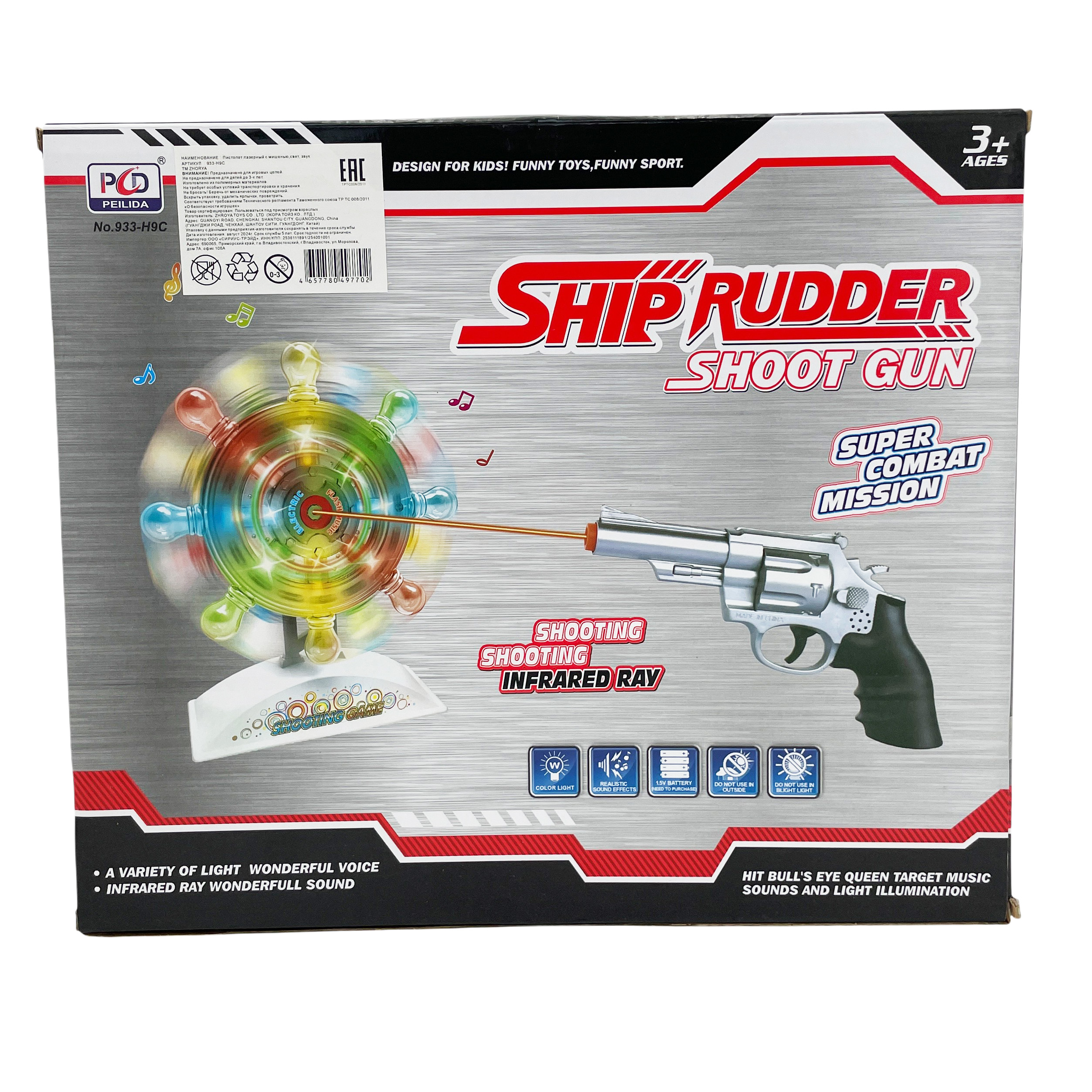 Револьвер Zhorya Laser Ops Лазерный тир - фото 5