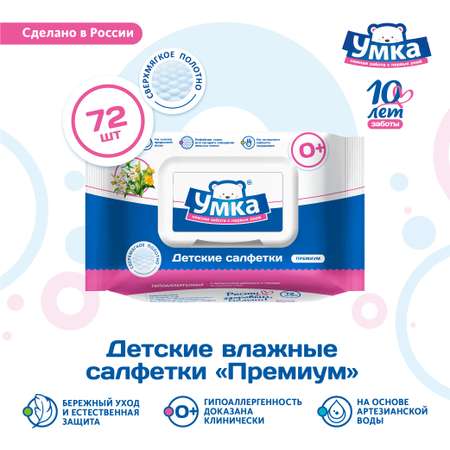 Влажные салфетки Умкa 72 шт.