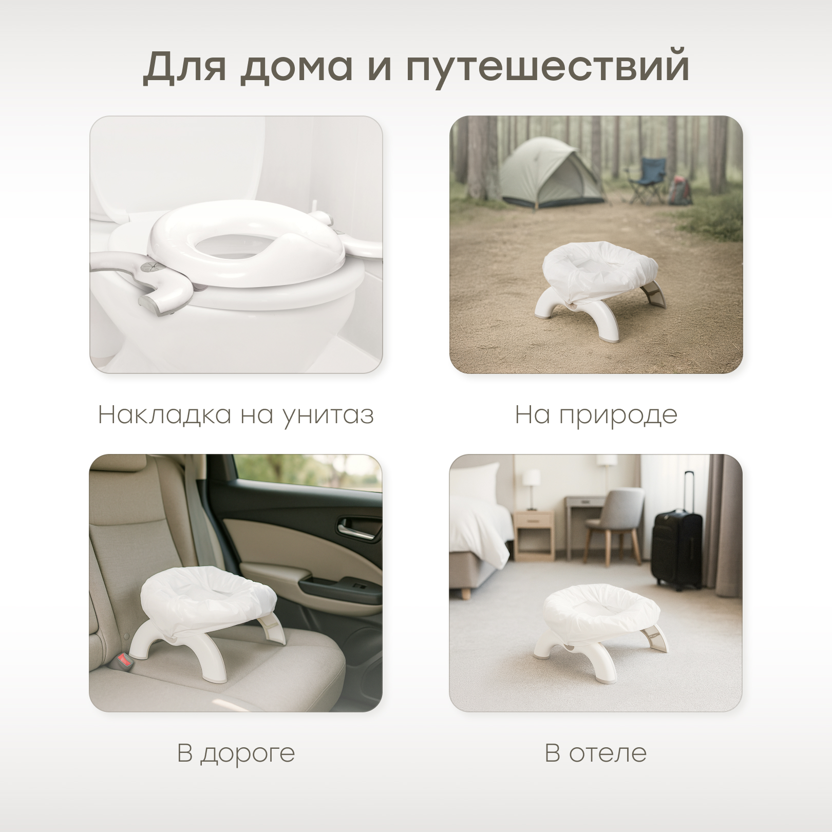 Горшок Happy Baby Travelloo Дорожный белый - фото 2