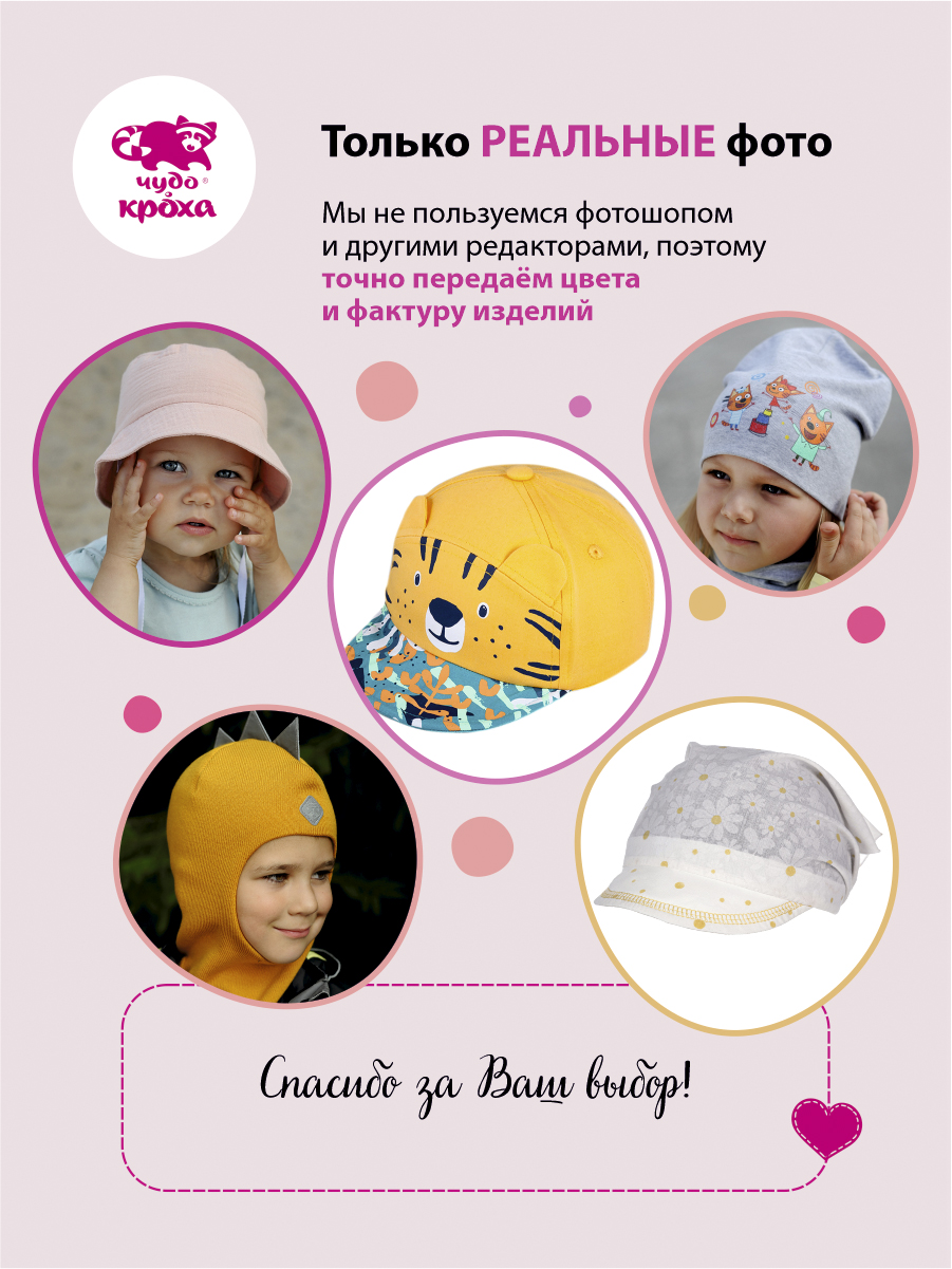 Шапка Чудо-Кроха I-60 Мишаня_серый - фото 15