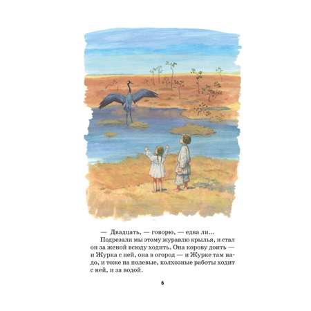 Книга Рассказы и сказки о животных с иллюстрациями