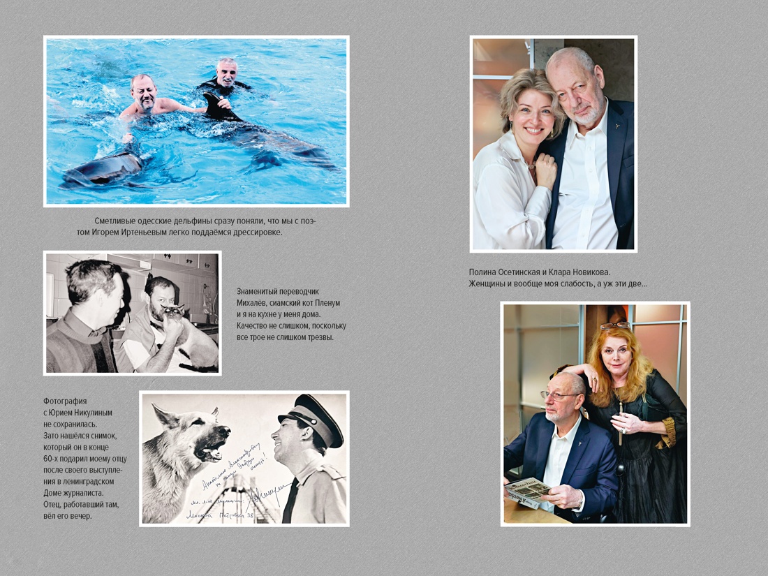 Книга КОЛИБРИ Мишин М С кем себя и поздравляю Персона - фото 11