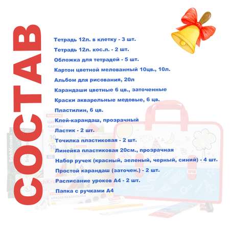 Набор школьника ErichKrause 30 предм.