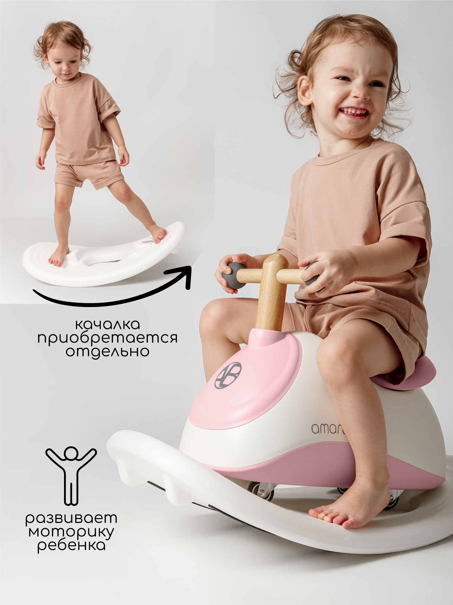 Пушкар Amarobaby Enjoy розовый в ассортименте - фото 6