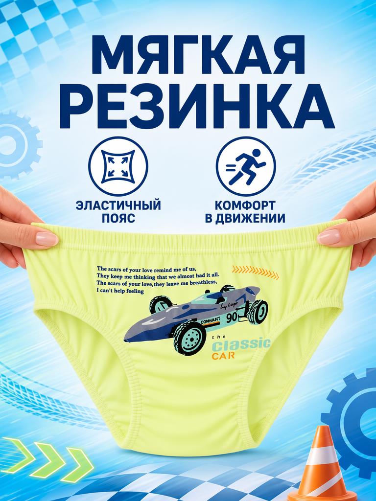 Трусы 5 шт Bambooland Pantie-SportcarNEW - фото 2