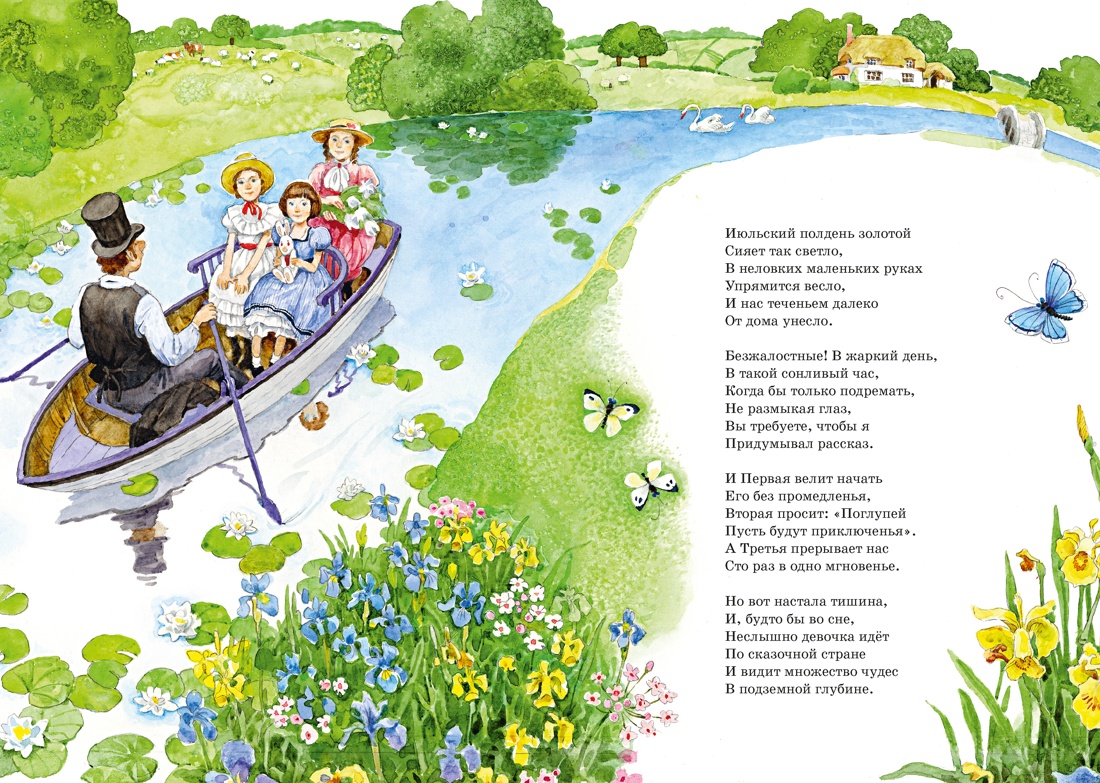 Книга Махаон Алиса в Стране чудес - фото 8